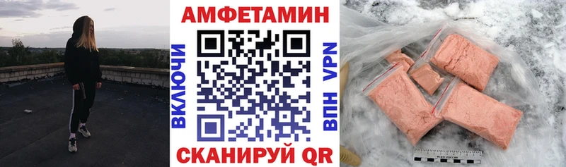 АМФ Розовый  Шарыпово 