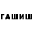 Героин белый TheguiltyFlea