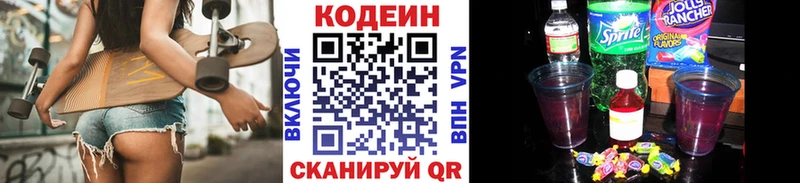 цены наркотик  Шарыпово  Кодеин Purple Drank 