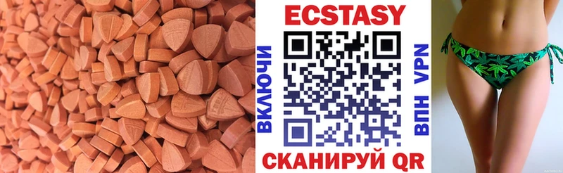 ЭКСТАЗИ 250 мг  цена   Шарыпово 