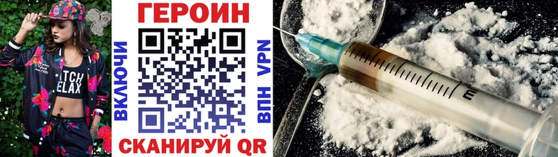 Героин VHQ  Шарыпово 
